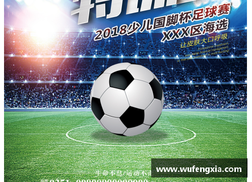 拉斯维加斯足球球星海报素材免费下载尽享高清球场魅力与运动风采 - 副本