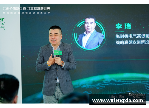 拉斯维加斯施耐德电气“绿色能源管理创赢计划”第三季启航，引领能源新未来